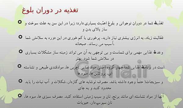 عکس کتاب تفکر و سبک زندگی هفتم ویژه پسران