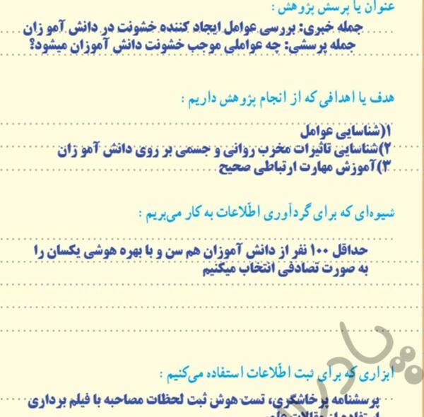 عکس کتاب تفکر و سبک زندگی هفتم ویژه پسران