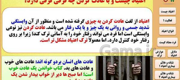 عکس کتاب تفکر و سبک زندگی هفتم ویژه پسران