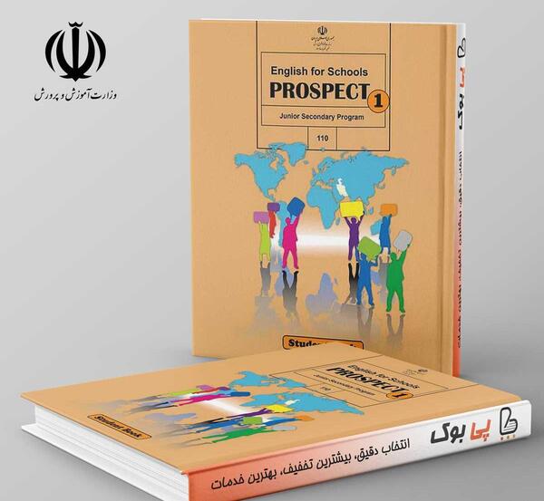 عکس کتاب تفکر و سبک زندگی هفتم ویژه پسران