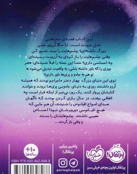 عکس کتاب جادویی واقعی