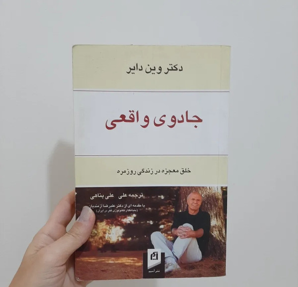 عکس کتاب جادویی واقعی