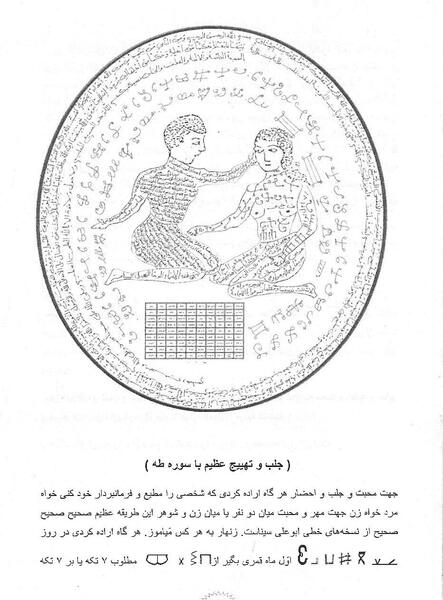عکس کتاب جادویی واقعی