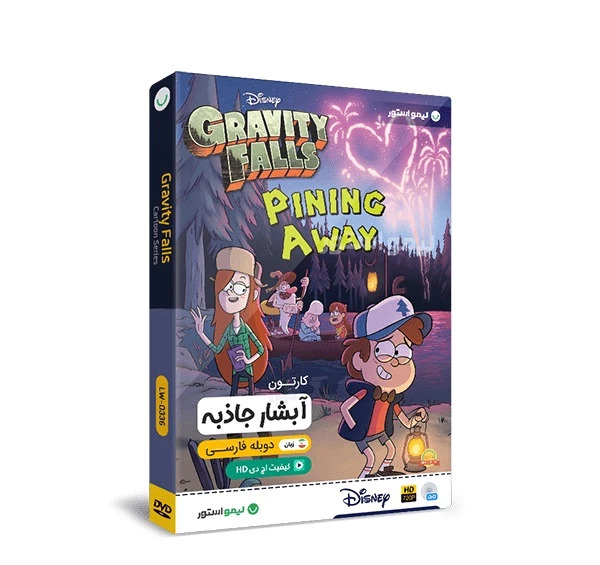 عکس کتاب جادویی آبشار جاذبه