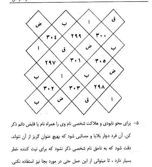 عکس کتاب جادویی فارسی