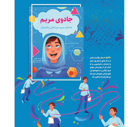 عکس کتاب جادویی فارسی