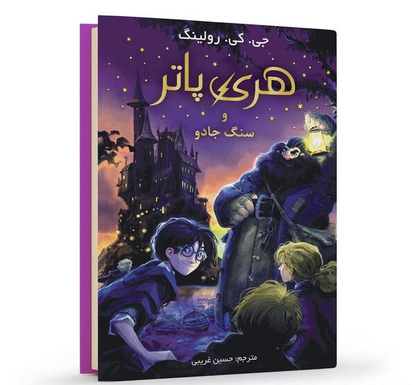 عکس کتاب جادویی فارسی