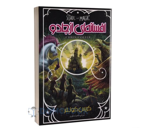 عکس کتاب جادویی فارسی