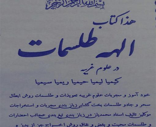 عکس کتاب جادویی فارسی