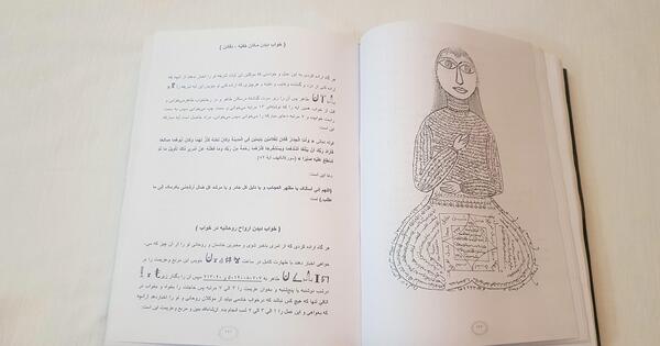 عکس کتاب جادویی فارسی