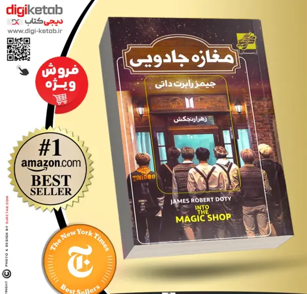عکس کتاب مغازه جادویی