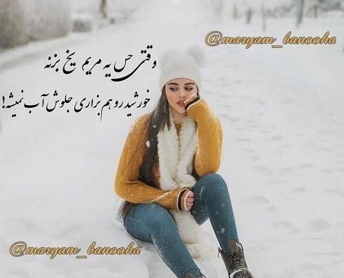 عکس پروفایل گل مریم با متن