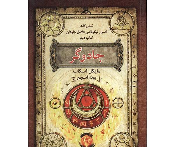 عکس کتاب جادو اضافه کن