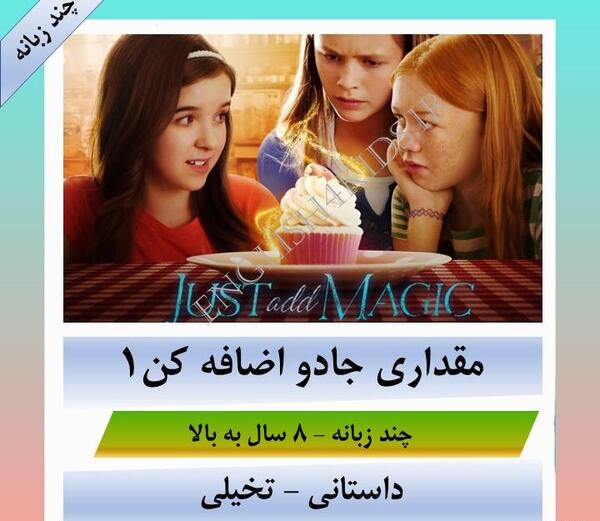 عکس کتاب جادو اضافه کن