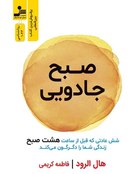 عکس کتاب جادو اضافه کن