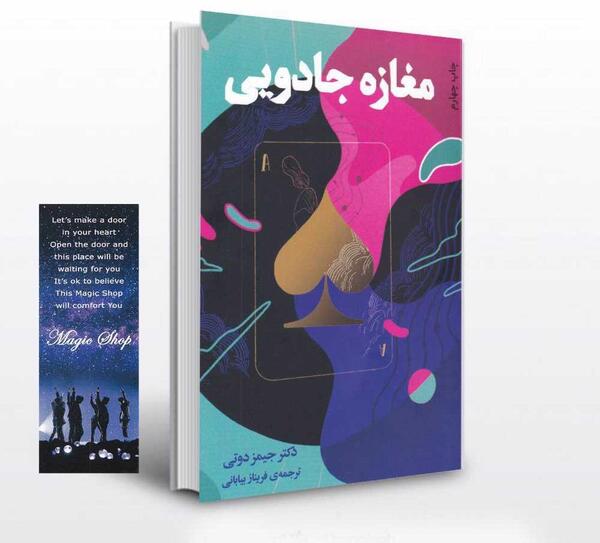 عکس کتاب جادو اضافه کن