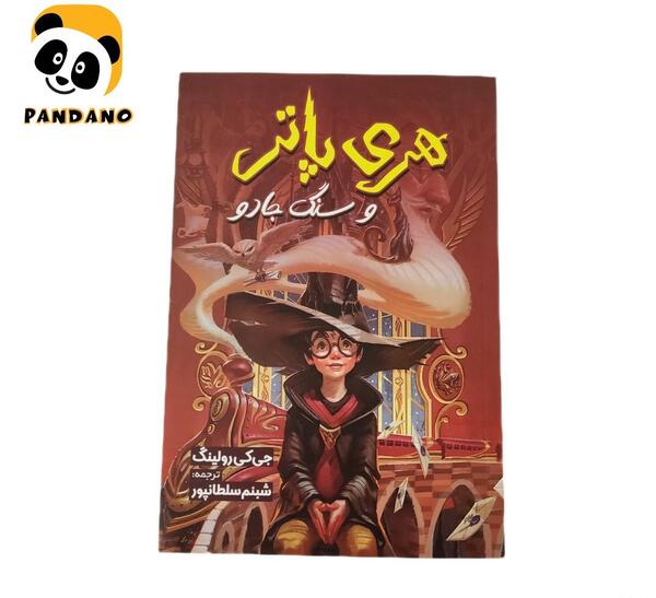 عکس کتاب جادو اضافه کن