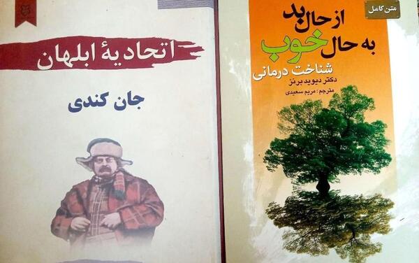 عکس کتاب جنایت و مکافات