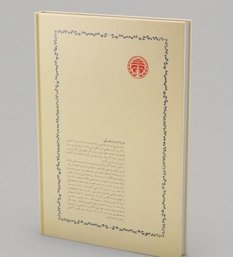 عکس کتاب جنایت و مکافات