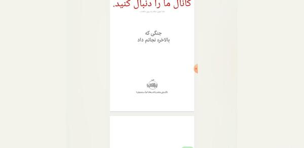 عکس کتاب جنگی که نجاتم داد