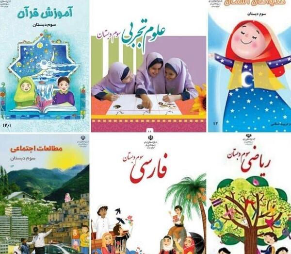 عکس جلد کتاب چهارم ابتدایی
