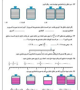 عکس کتاب ریاضی چهارم ابتدایی