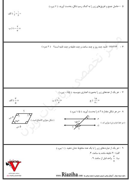 عکس کتاب ریاضی چهارم ابتدایی