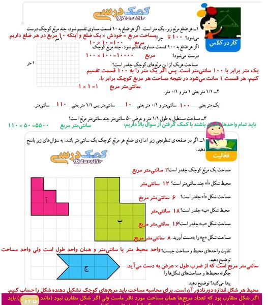 عکس کتاب ریاضی چهارم ابتدایی