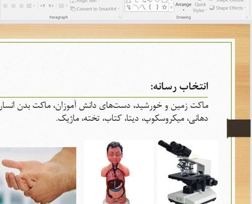عکس کتاب علوم چهارم ابتدایی