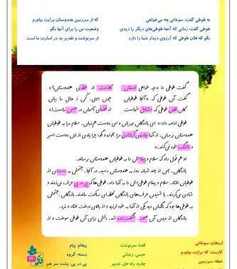 عکس کتاب فارسی چهارم ابتدایی