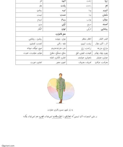 عکس کتاب فارسی چهارم ابتدایی