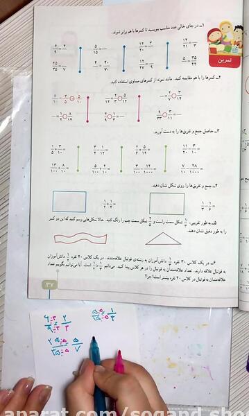 عکس کتاب ریاضی چهارم صفحه ۳۷