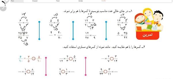 عکس کتاب ریاضی چهارم صفحه ۳۷