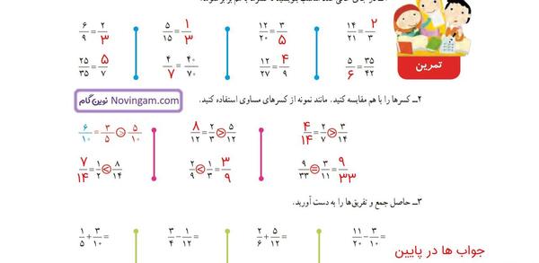عکس کتاب ریاضی چهارم صفحه ۳۷