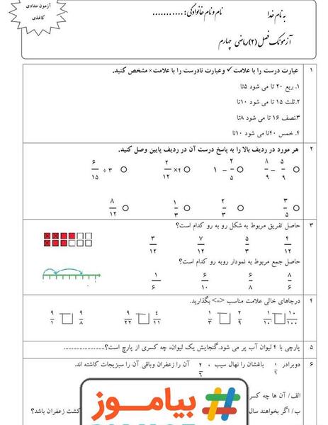 عکس کتاب ریاضی چهارم صفحه ۳۷