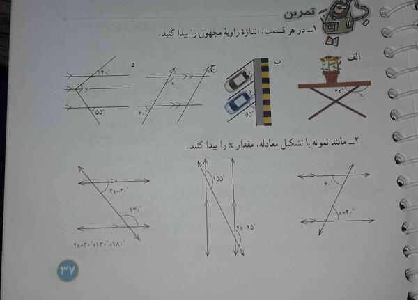 عکس کتاب ریاضی چهارم صفحه ۳۷