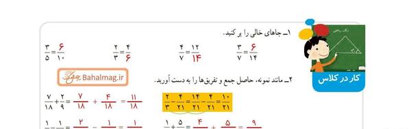 عکس کتاب ریاضی چهارم صفحه ۳۷