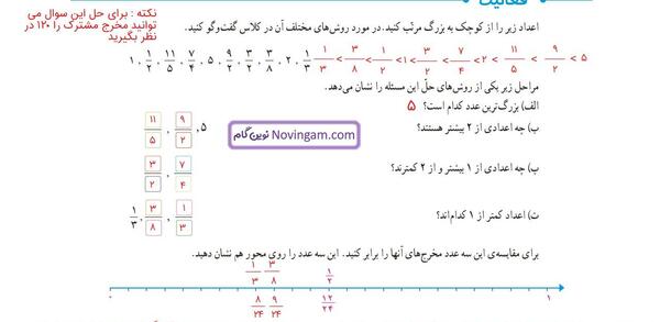 عکس کتاب ریاضی چهارم صفحه ۳۷