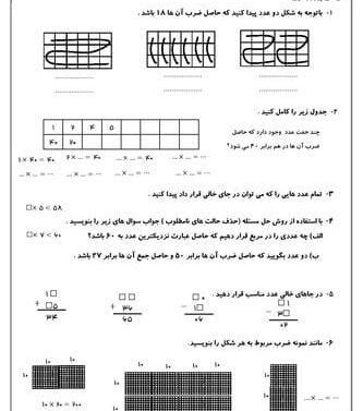 عکس کتاب ریاضی چهارم صفحه ۳۷
