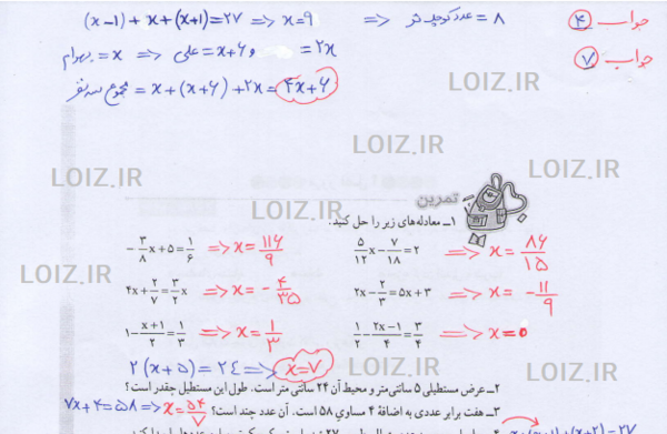 عکس کتاب ریاضی چهارم صفحه ۶۷ با جواب