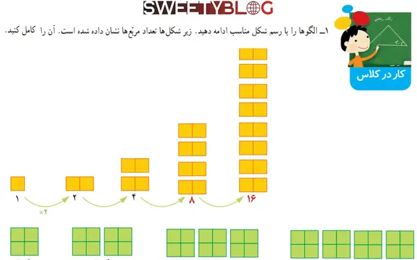 عکس کتاب ریاضی چهارم صفحه ۶۷ با جواب