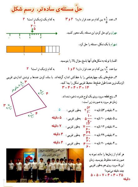 عکس کتاب ریاضی چهارم صفحه ۶۷ با جواب