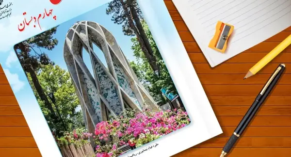 عکس کتاب ریاضی چهارم صفحه ۶۷ با جواب