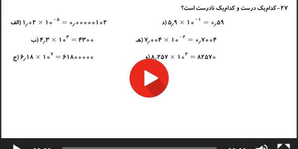 عکس کتاب ریاضی چهارم صفحه ۶۷ با جواب