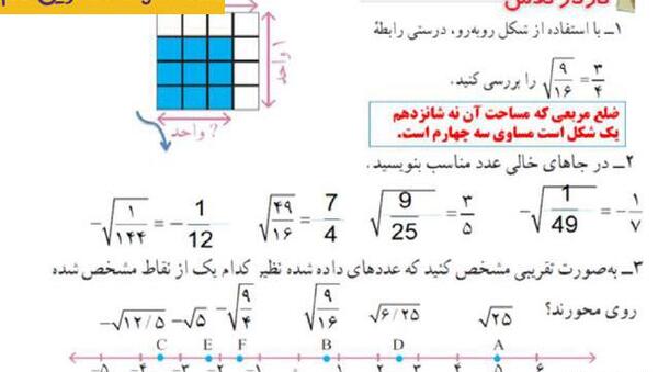 عکس کتاب ریاضی چهارم صفحه ۱۱۶