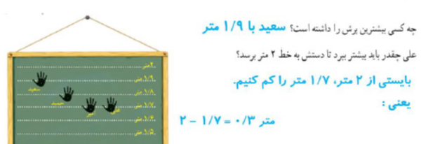 عکس کتاب ریاضی چهارم صفحه ۱۱۶