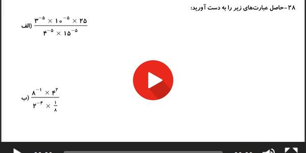 عکس کتاب ریاضی چهارم صفحه ۶۷
