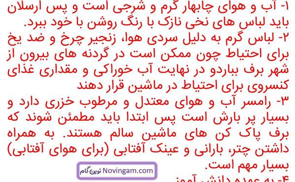 عکس کتاب ریاضی چهارم صفحه ۸۹