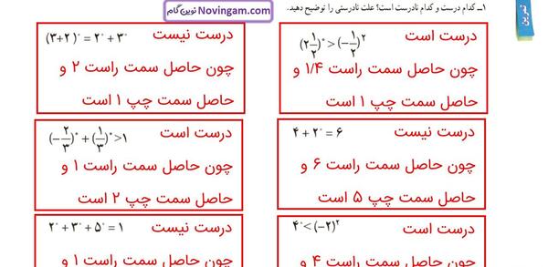 عکس کتاب ریاضی چهارم صفحه ۸۹