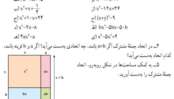 عکس کتاب ریاضی چهارم صفحه ۸۹